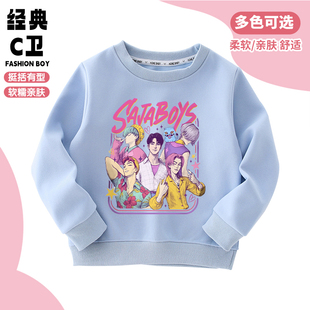 2025Kpop猎魔女团沙加男团衣服儿童卫衣套装中大童宽松休闲两件套