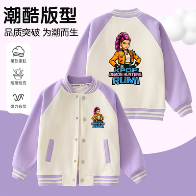 kpopdemonhunters猎魔女团衣服儿童外套女童棒球服男童洋气上衣