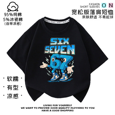 steal a brainrot 窃取脑腐67号儿童印花上衣男童纯棉短袖宽松T恤