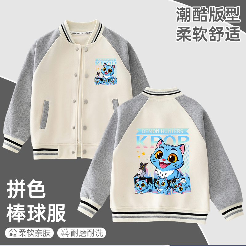 kpopdemonhunters猎魔女团周边老虎衣服儿童外套秋季韩版棒球服潮