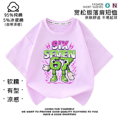 Steal a Brainrot 67号窃取脑红男女童时尚短袖学生T恤儿童半袖潮