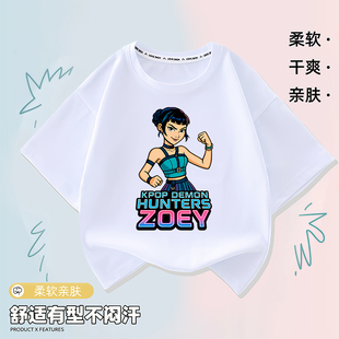 kpopdemonhunters猎魔女团ZOEY周边印花女童纯棉宽松短袖儿童T恤