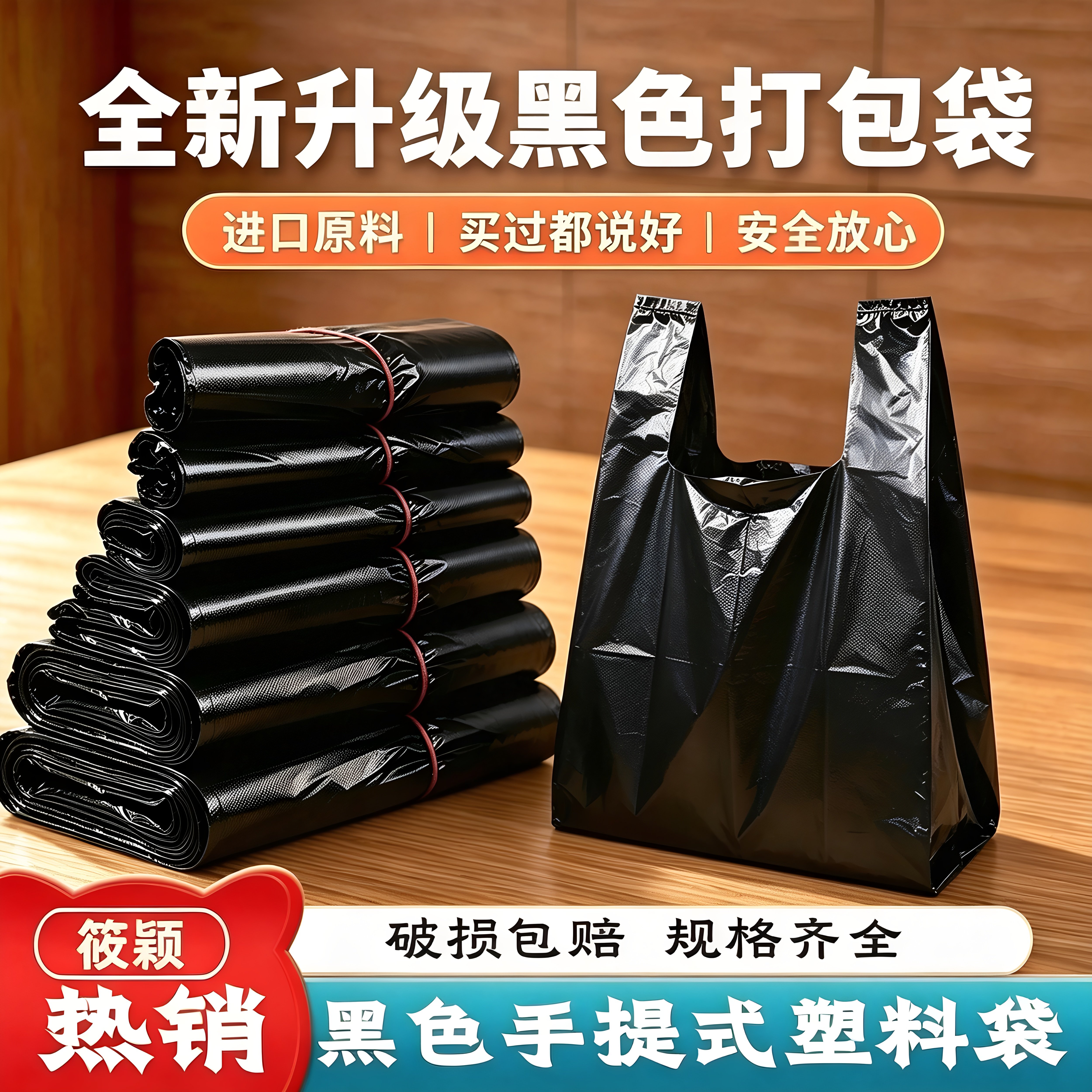 全新料黑色背心塑料袋直销购物袋加厚一次性手提袋外卖超市打包袋