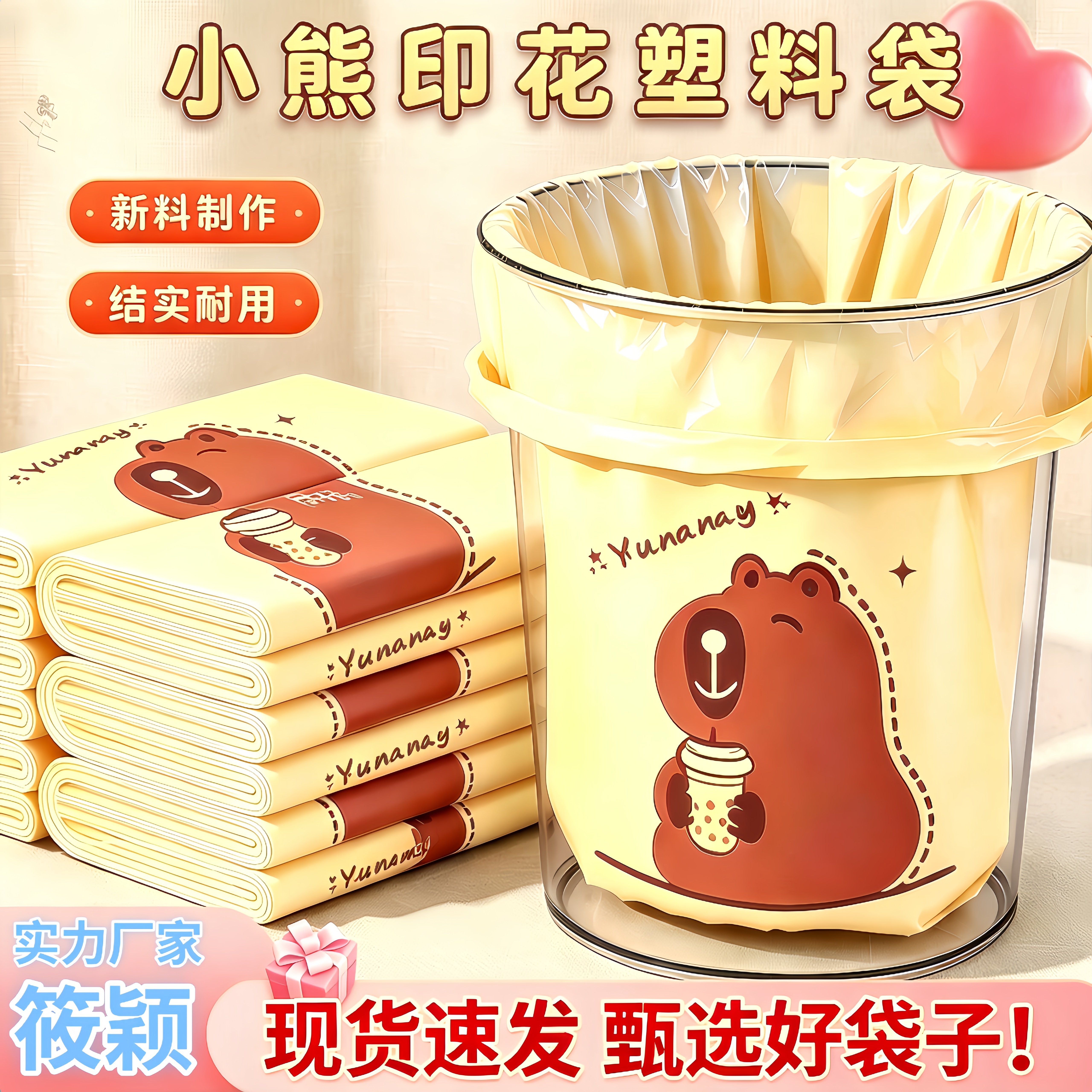 防漏垃圾袋大桶家用加厚耐用塑料袋手提大号特厚厨房可爱风背心袋
