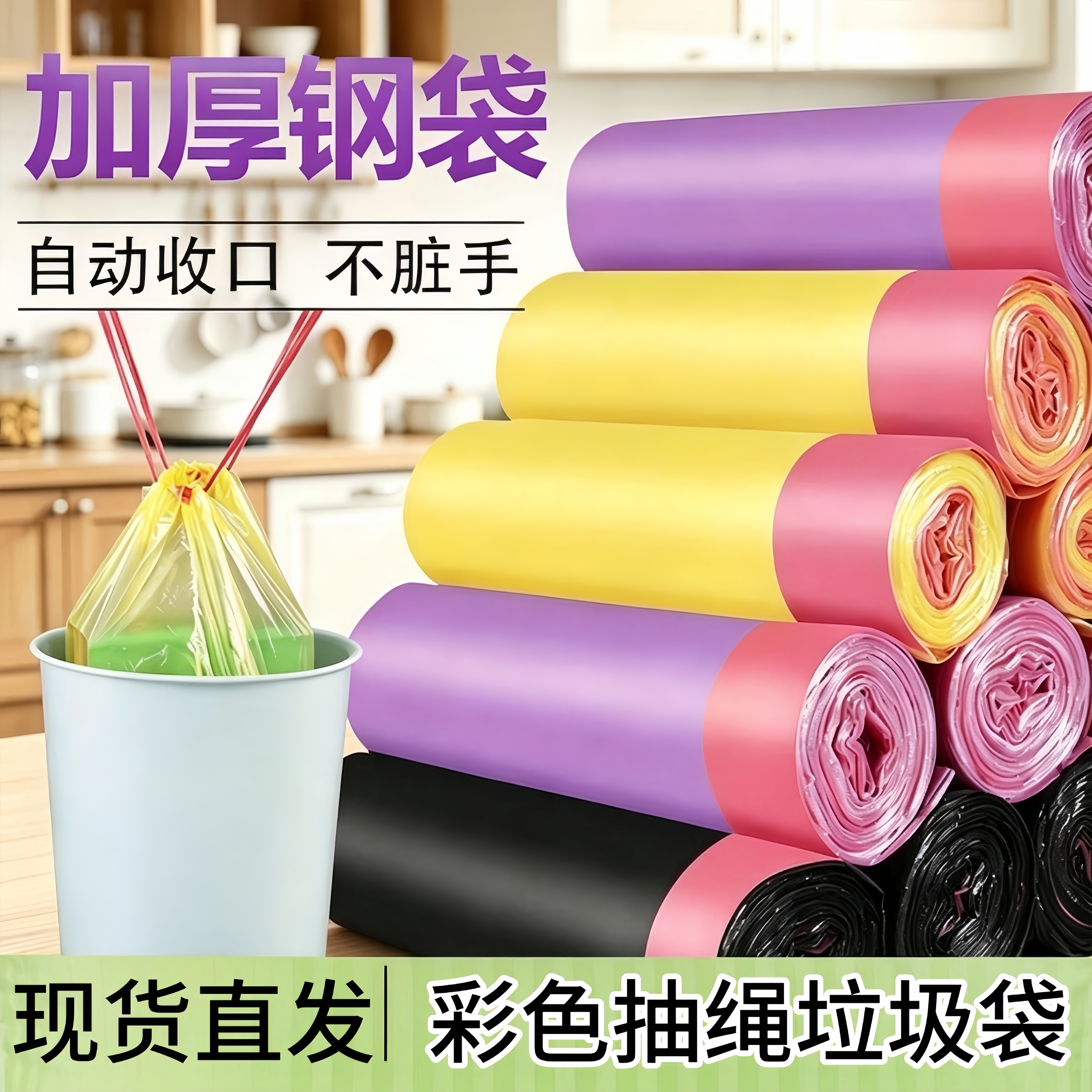 手提彩色抽绳束口袋收纳袋垃圾袋厨房加厚防漏垃圾袋塑料袋手提式
