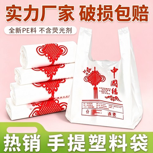 筱颖中国结背心式塑料袋购物袋