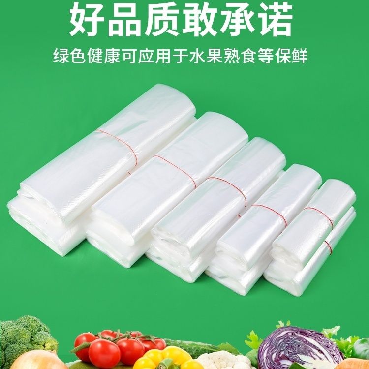 全新料白色透明塑料袋方便袋手提式打包袋食品级加厚超市购物袋