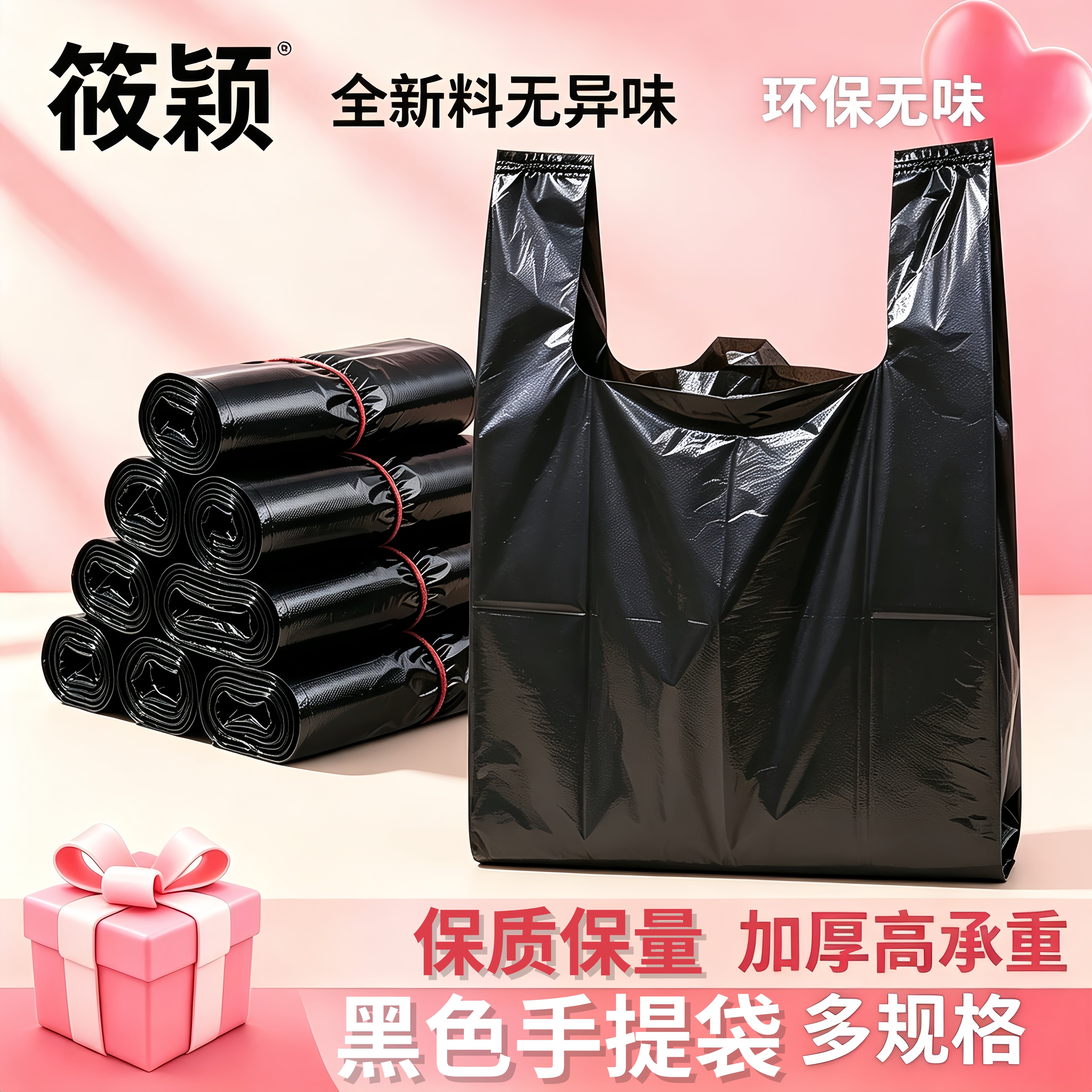 全新料黑色塑料袋方便袋手提式打包袋食品级加厚超市购物袋直销