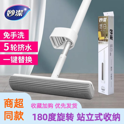 妙洁悠白胶棉拖把海绵吸水家用免手洗懒人拖把神器一键海绵替换头