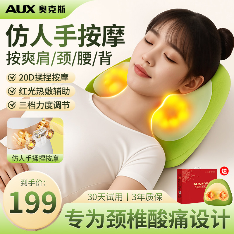 奥克斯腰部按摩器按摩仪智能颈椎腰背部肩颈按摩枕全身按摩坐靠垫
