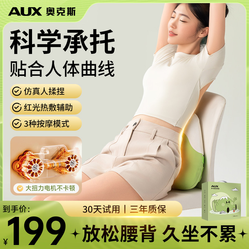 奥克斯腰部按摩仪器全身全自动揉肩部捏腰部背部颈椎护腰靠垫坐垫