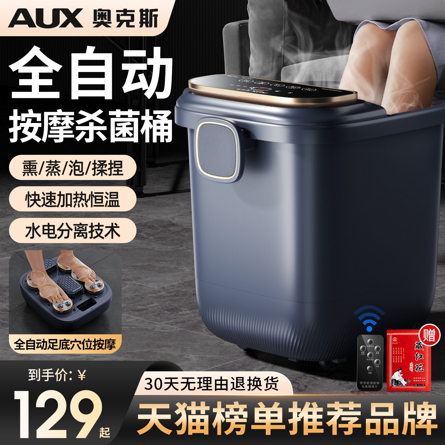 奥克斯泡脚桶加热恒温足浴盆按摩家用全自动高深桶过膝电动洗脚盆
