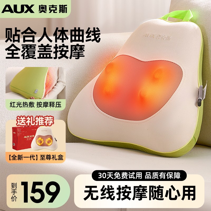 奥克斯颈椎按摩器全身揉捏按摩仪