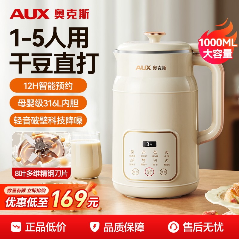 奥克斯豆浆机家用全自动多功能1-5人用料理免过滤轻音破壁烹饪机