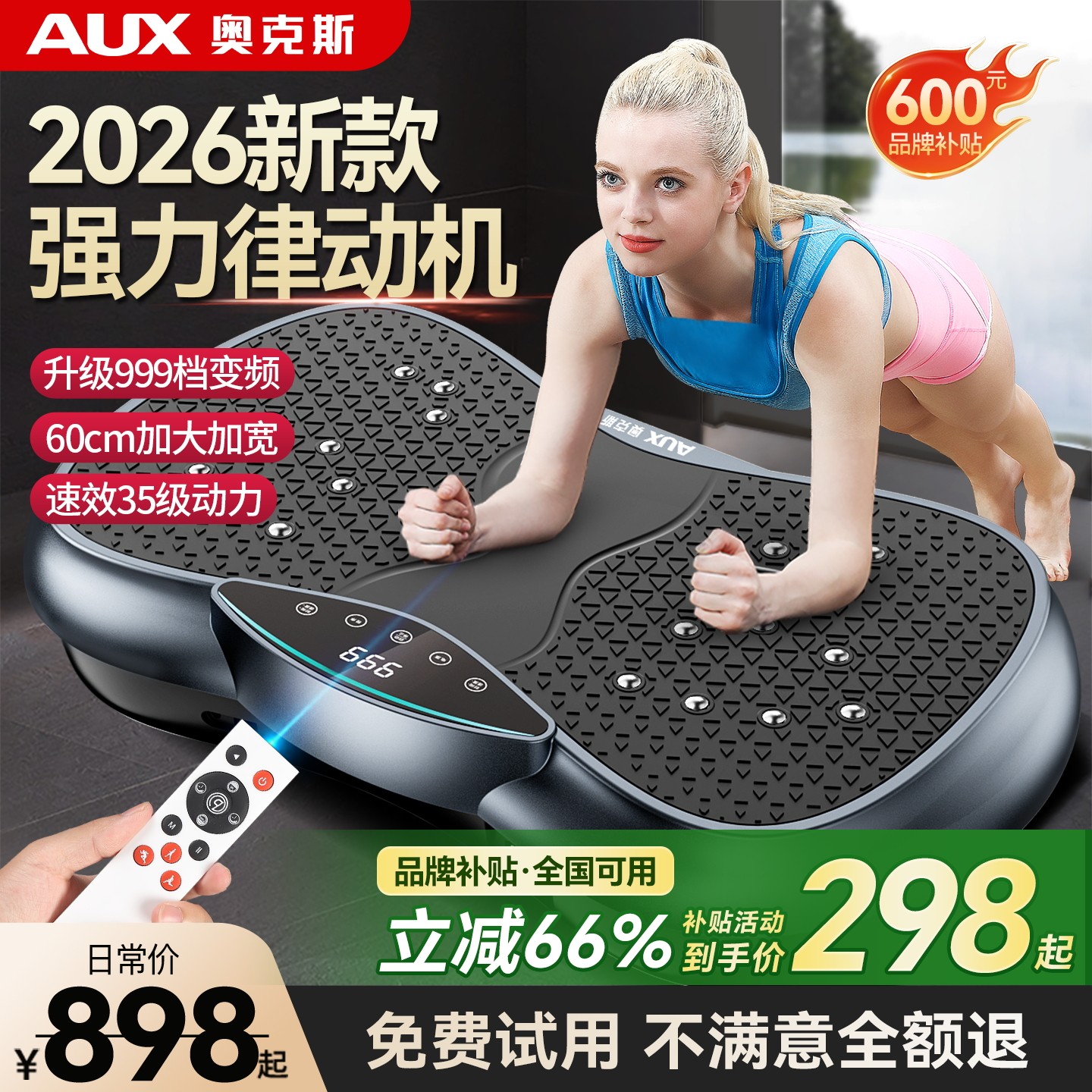 奥克斯甩脂机减肥懒人运动健身器材家用全身律动抖抖机瘦肚子神器