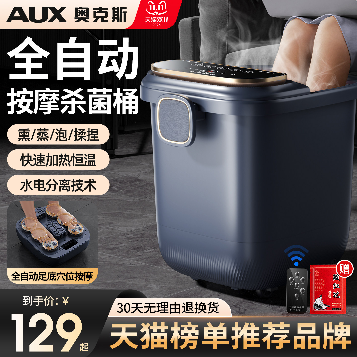 奥克斯泡脚桶加热恒温按摩足浴盆
