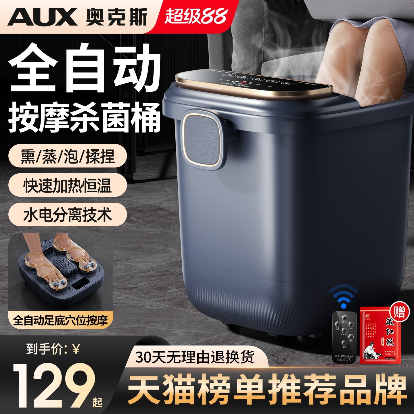 奥克斯泡脚桶加热恒温七夕礼物