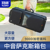 羽调降e中音萨克斯箱包大侧兜便携双肩背包乐器专用保护盒手提箱