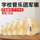 羽调学校管乐队团体表演礼仪铜镲片黄铜小镲鼓号队大镲乐器军镲