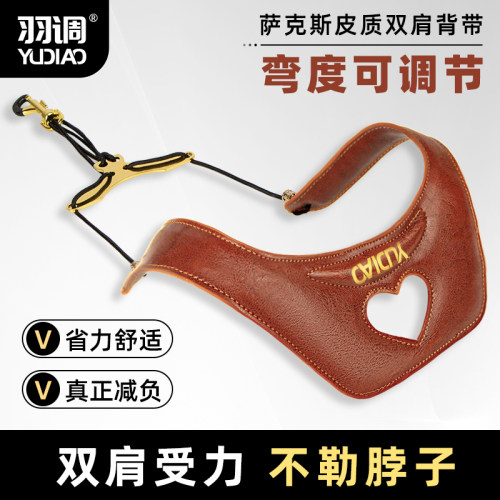 新款降e调中音次中音通用萨克斯减压双肩背带电吹管挂带脖带背带