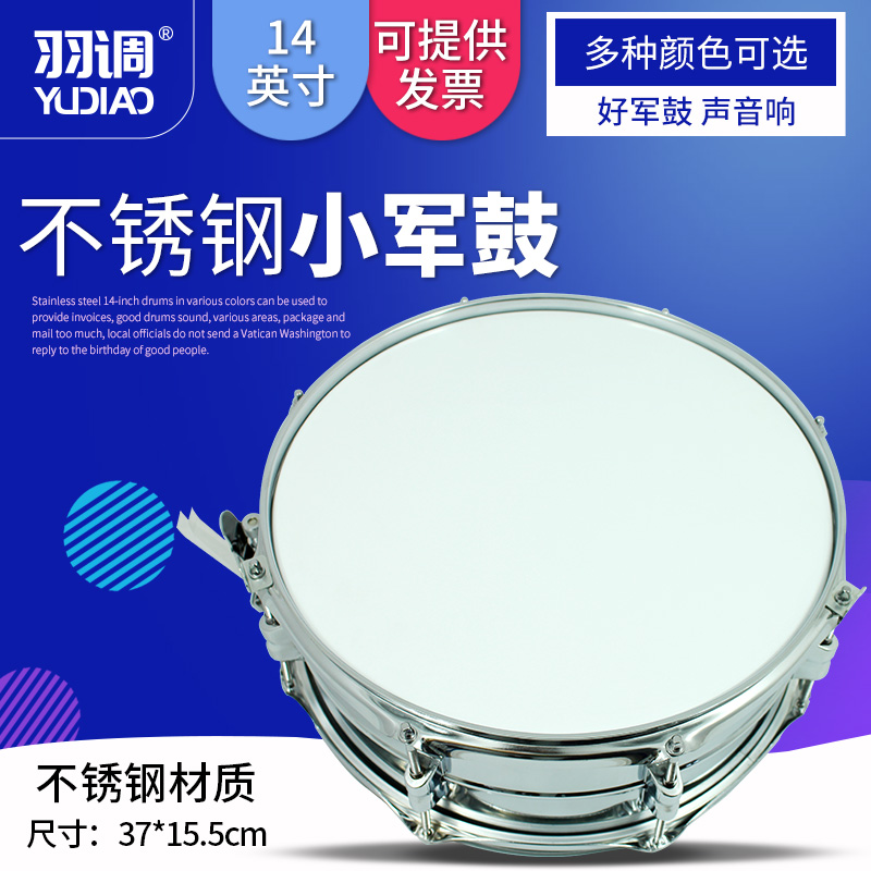 羽调管乐队14寸木腔小军鼓学生演奏演出普及行进小鼓军乐队送鼓棒