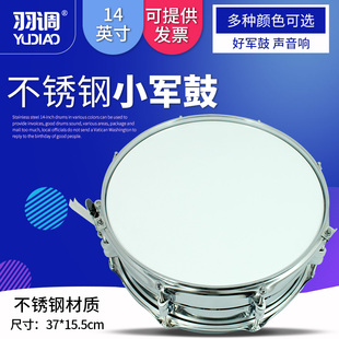 管乐队14英寸不锈钢木腔小军鼓学生演奏演出行进小鼓军乐队送鼓棒