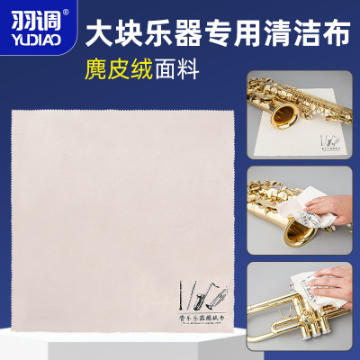 麂皮绒材质面料柔软细腻