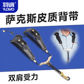 羽调新款 降e调中音次中音通用萨克斯双肩背带电吹管背带挂带脖带