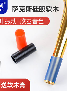 硅胶软木保护套使用方便