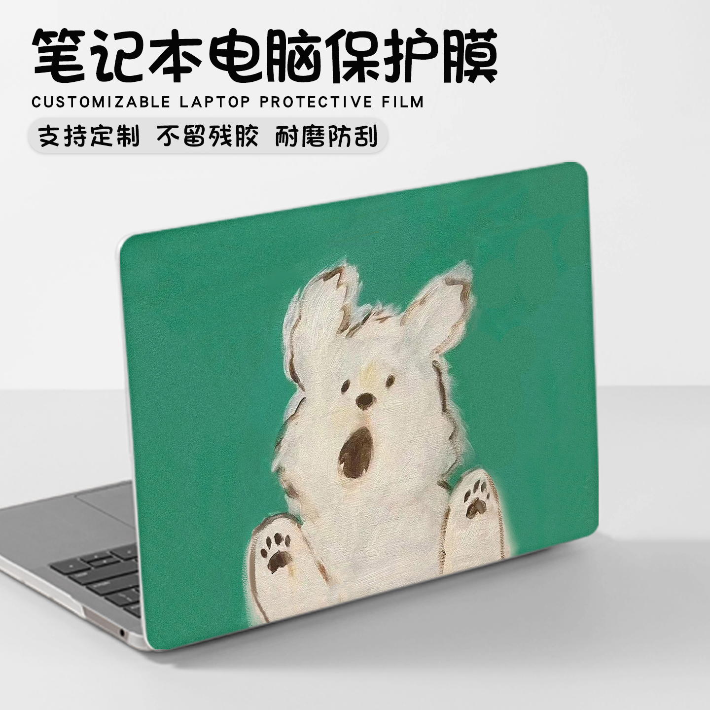 可爱小狗电脑贴纸适用华为MateBook14联想小新Pro16拯救者Y7000机身保护贴膜GT小米惠普星Book华硕天选15.6寸