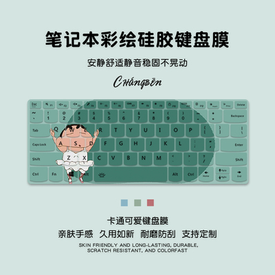 蜡笔小新适用小米笔记本键盘膜Pro14红米redmibook14电脑保护膜15贴16X游戏本RedmiG套15.6寸13防尘Air全覆盖