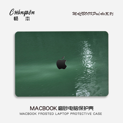简约风景适用苹果macbookpro14电脑壳macbookair13笔记本保护套M5配件pro16寸macpro外壳M4M3膜2026新款mbp15