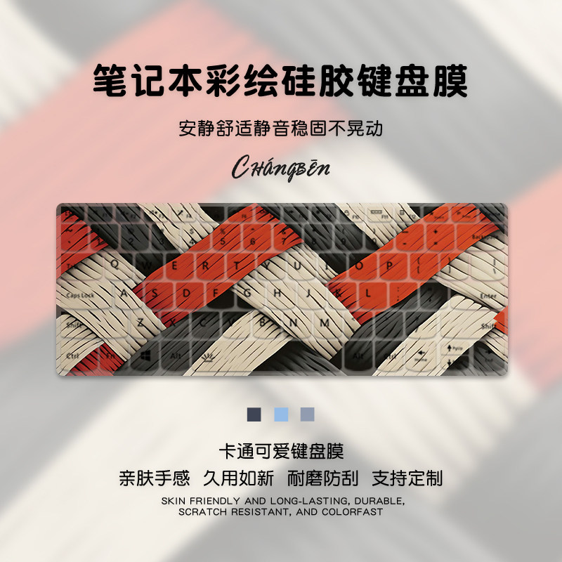 编制风2025款荣耀MagicBookPro14笔记本键盘膜华为荣耀X14电脑按键保护膜FMB-P防尘垫罩Art14透明套14.6寸