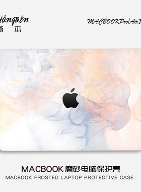 简约水彩适用苹果macbookpro16电脑壳macbookair13笔记本保护套M5配件pro14寸macpro外壳M4M3膜2026新款mbp15