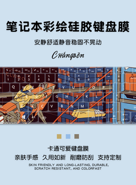 美式复古适用小米redmi键盘膜2025XiaomiBookPro14红米锐龙版Pro增强保护膜15酷睿套16电脑redmig笔记本air13