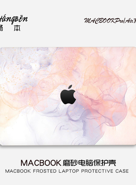 简约水彩适用苹果macbookpro16电脑壳macbookair13笔记本保护套M5配件pro14寸macpro外壳M4M3膜2026新款mbp15