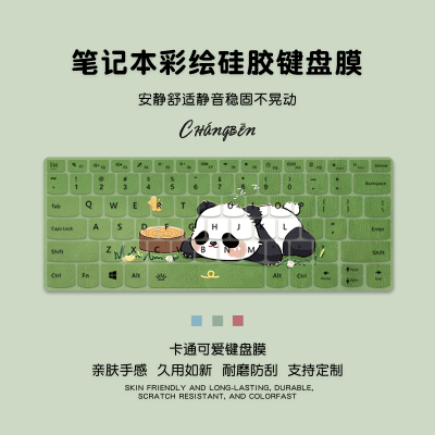 卡通熊猫适用华硕笔记本电脑天选6pro键盘5保护膜天选4键盘膜4plus全覆盖3三四飞行堡垒9保护7Plus贴5防尘罩