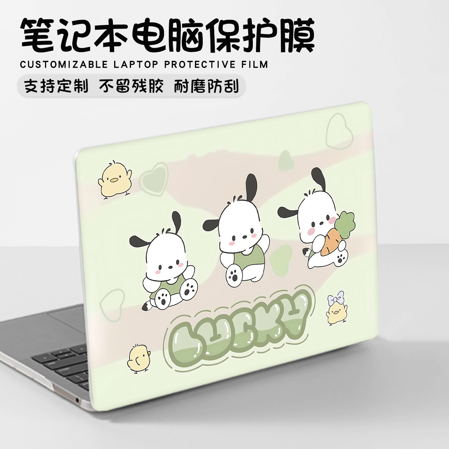 帕恰狗电脑贴纸适用华为MateBook14联想小新Pro16拯救者Y7000保护膜GT小米戴尔惠普星Book华硕天选15.6寸全套