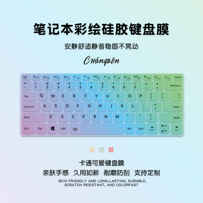 渐变色适用2025款联想ThinkPadE14键盘膜16英寸电脑x1carbon笔记本防尘保护膜t14套Nano贴E480 E490全P14覆盖