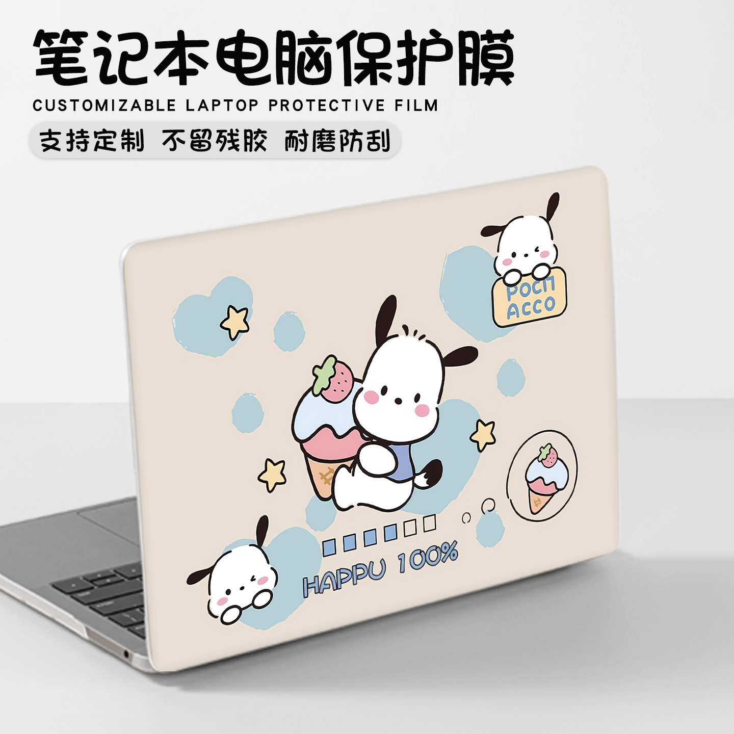 帕恰狗电脑贴纸适用华为MateBook14联想小新Pro16拯救者Y7000保护膜GT小米戴尔惠普星Book华硕天选15.6寸全套