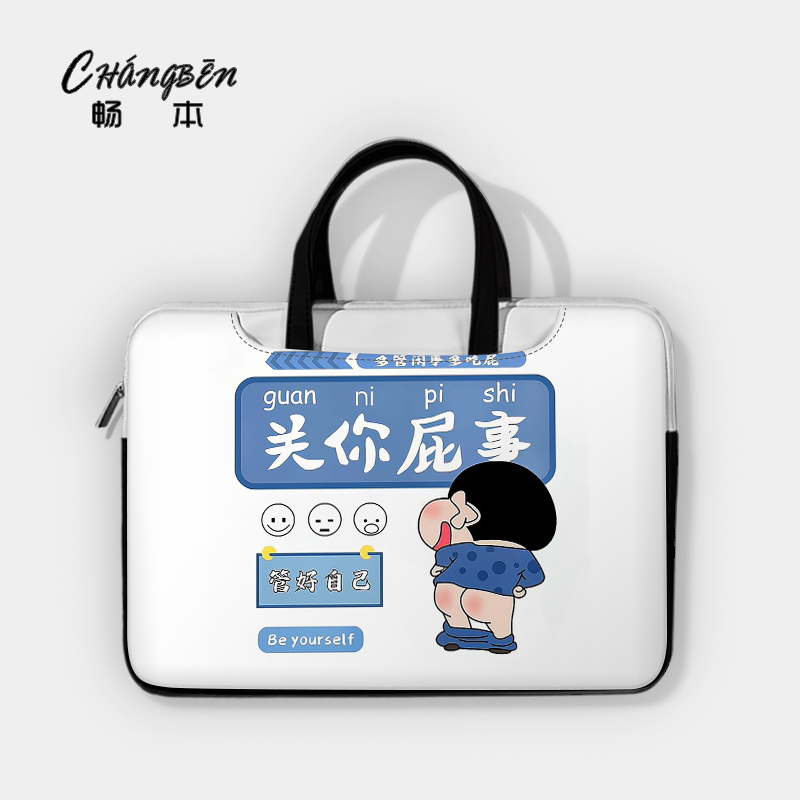 蜡笔小新笔记本手提电脑包适用苹果macbookair13华为matebookd联想小新pro14内胆包华硕15.6戴尔16英寸保护套