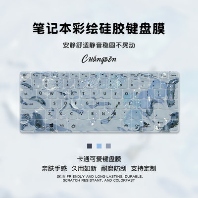 简约风适用2025款联想小新Pro16键盘膜AIr15电脑pro14笔记本Pro13寸air14ITL键盘plus贴GT保护膜Duet全覆盖贴