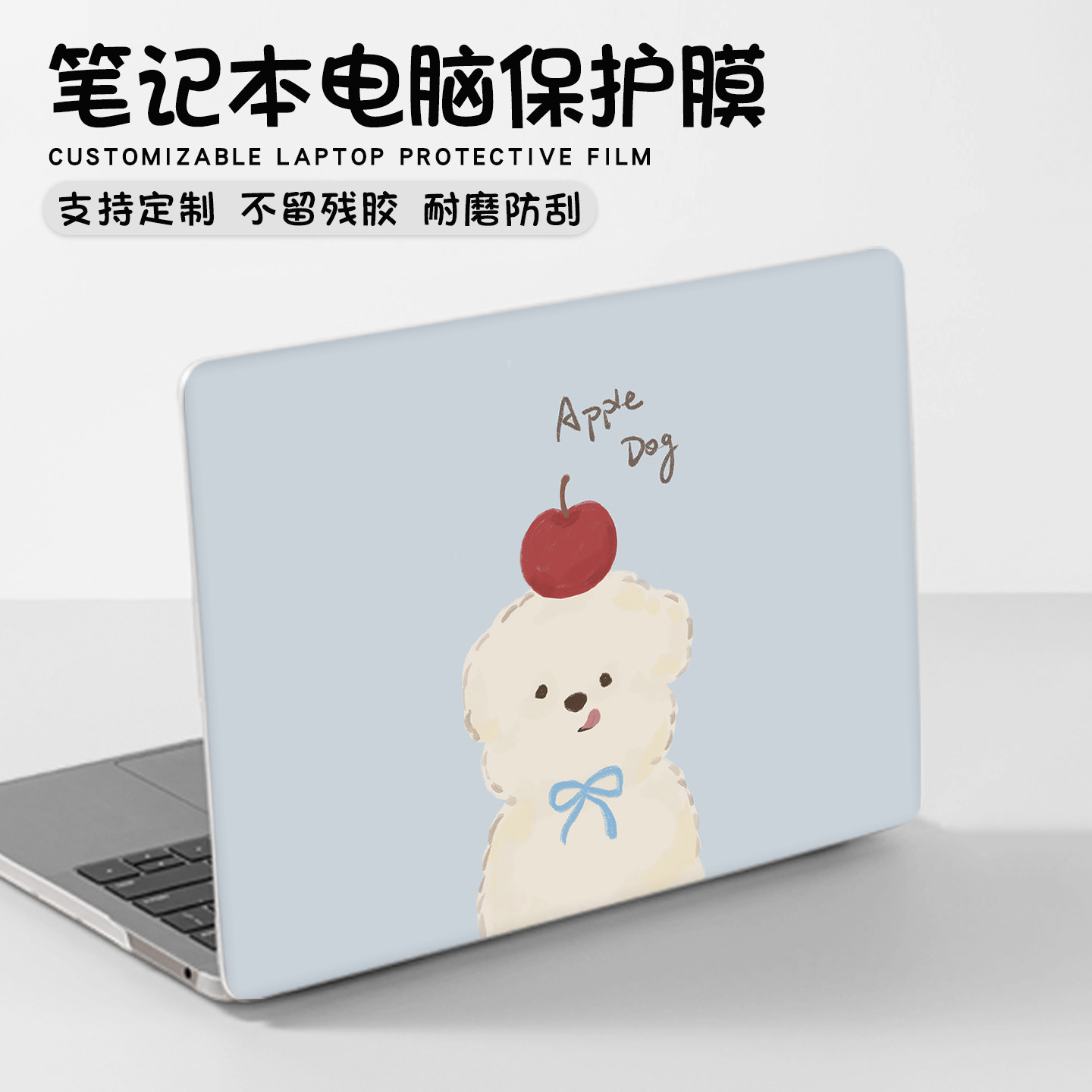 卡通小狗电脑贴纸适用华为MateBook14联想小新Pro16拯救者Y7000机身保护贴膜GT小米惠普星Book华硕天选15.6寸