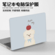 卡通小狗电脑贴纸适用华为MateBook14联想小新Pro16拯救者Y7000机身保护贴膜GT小米惠普星Book华硕天选15.6寸