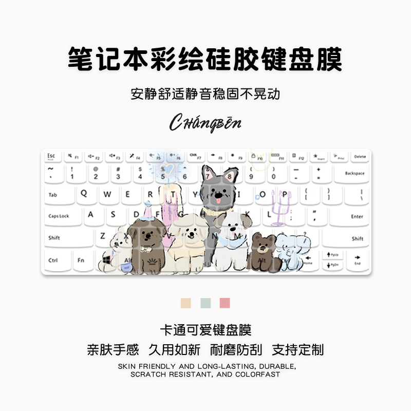 卡通适用联想ThinkBook14+键盘膜2025锐龙AI元启版笔记本保护膜ThinkBook14SE电脑G8防尘垫2024保护套G7+膜G6