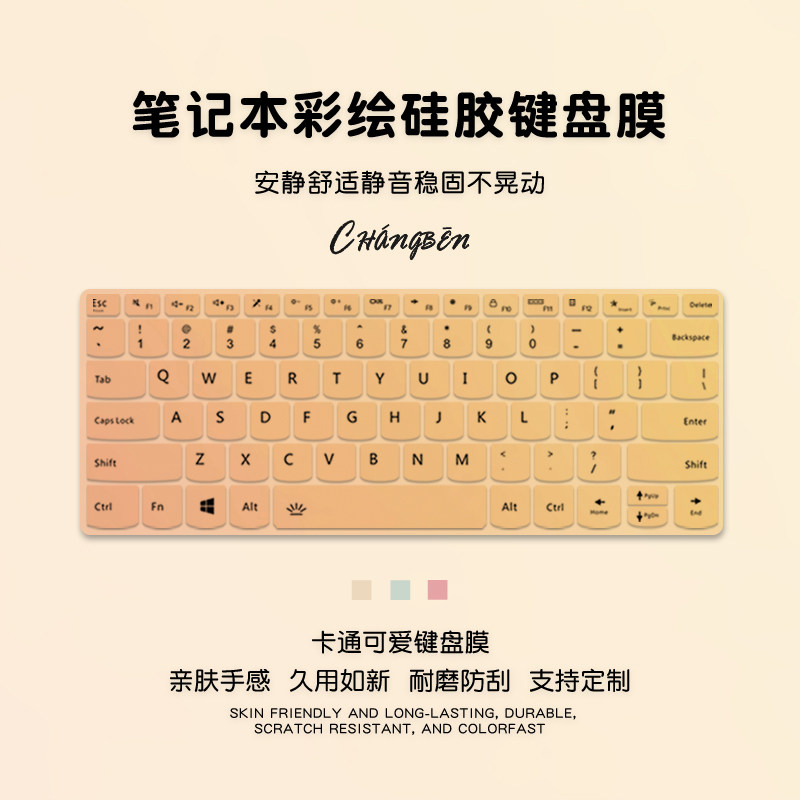 渐变色适用MacBook键盘膜pro13键盘贴air13.3苹果电脑mac笔记本M3保护膜6寸13.6透明12超薄14防尘罩全覆盖15
