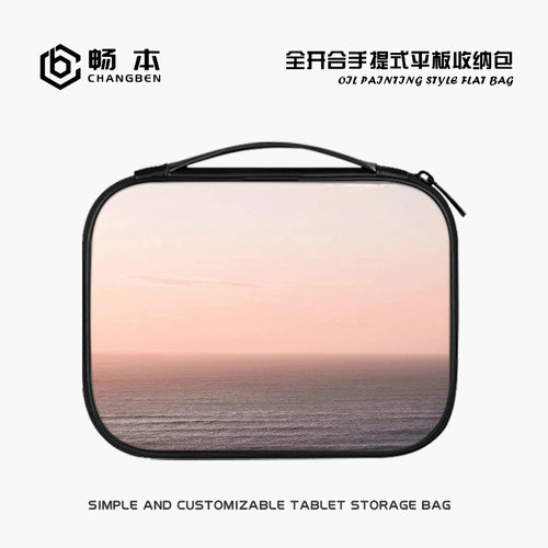 夕阳大海平板收纳包适用苹果iPad10笔air5mini6键盘袋pro12.9电脑手提小米7华为matepad11内胆保护套10.9英寸