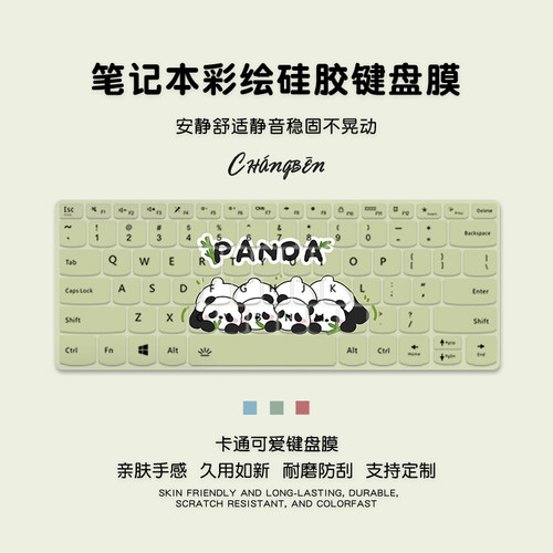 可爱熊猫适用华硕a豆14键盘膜adolbook键盘膜14Pro键盘保护膜2025款14航天版14s爱豆13寸adol笔记本防尘罩