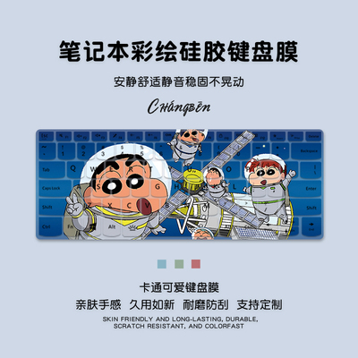 蜡笔小新适用2025华为荣耀x16Plus电脑键盘膜MCLG防尘垫MateBookD16SE锐龙版D14笔记本magicbookPro16保护膜