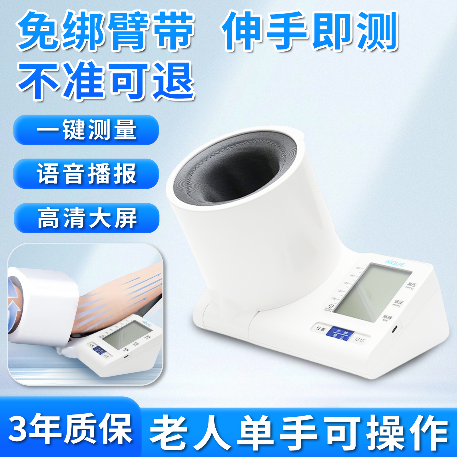 家用测量仪院线血压仪医用血压计